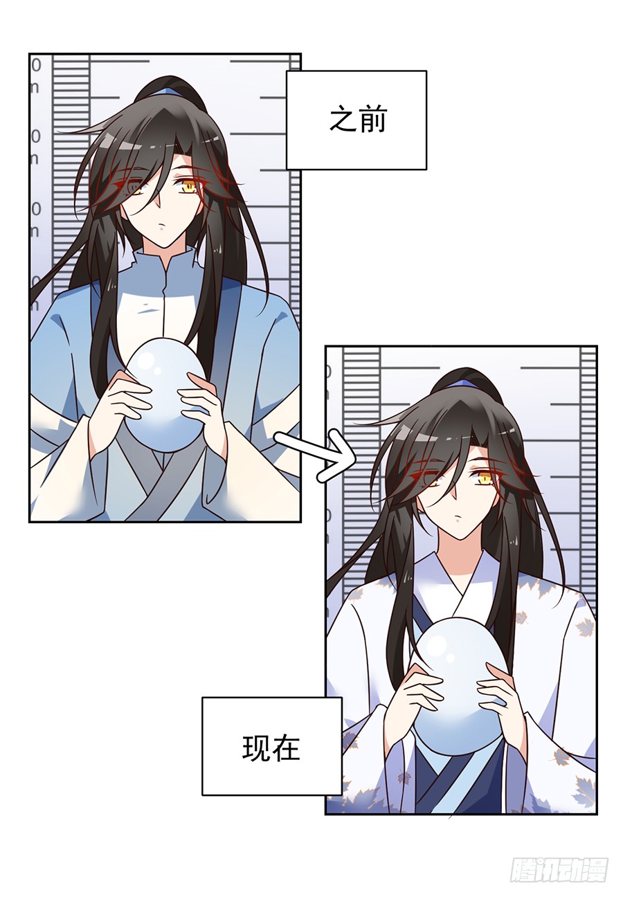 萌师在上韩漫全集-第69话 粘人龙蛋无删减无遮挡章节图片 