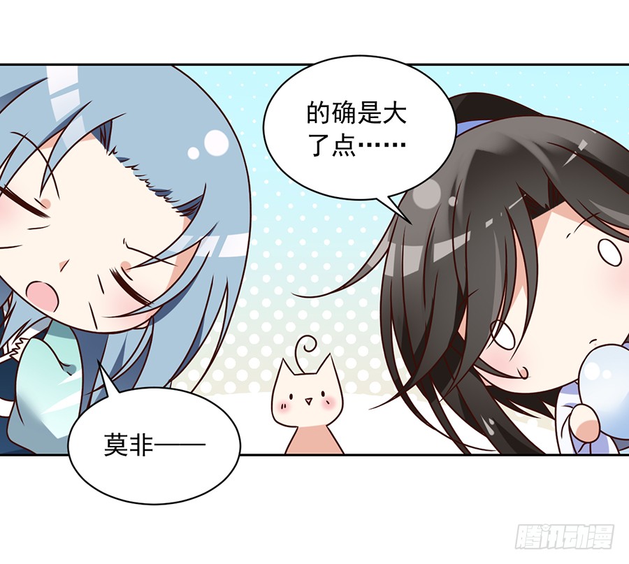 萌师在上韩漫全集-第69话 粘人龙蛋无删减无遮挡章节图片 
