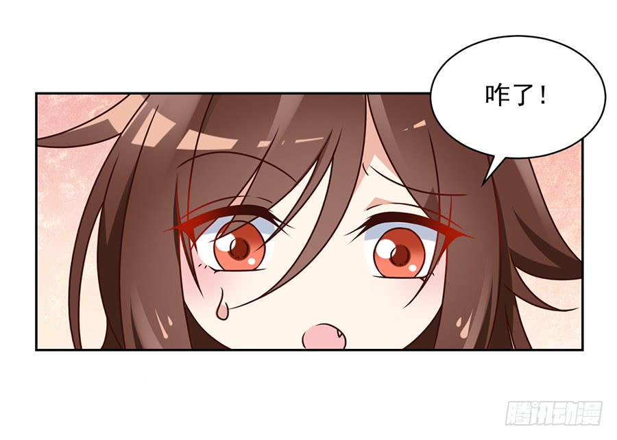 萌师在上韩漫全集-第69话 粘人龙蛋无删减无遮挡章节图片 