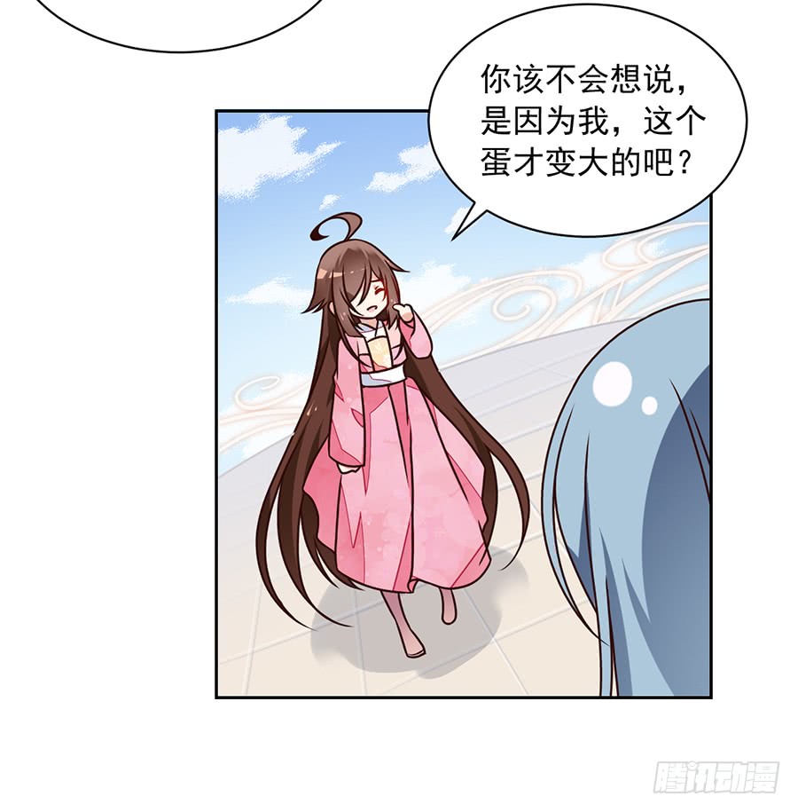 萌师在上韩漫全集-第69话 粘人龙蛋无删减无遮挡章节图片 