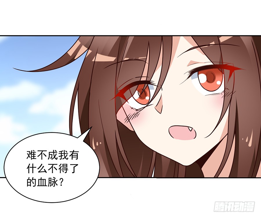 萌师在上韩漫全集-第69话 粘人龙蛋无删减无遮挡章节图片 