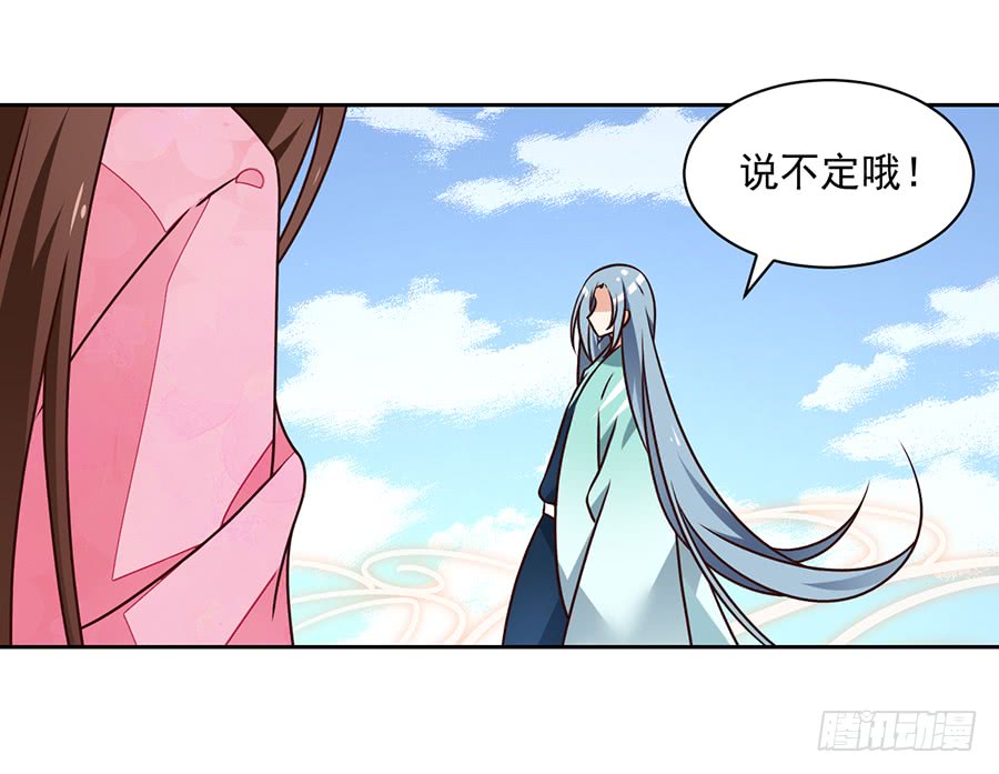 萌师在上韩漫全集-第69话 粘人龙蛋无删减无遮挡章节图片 