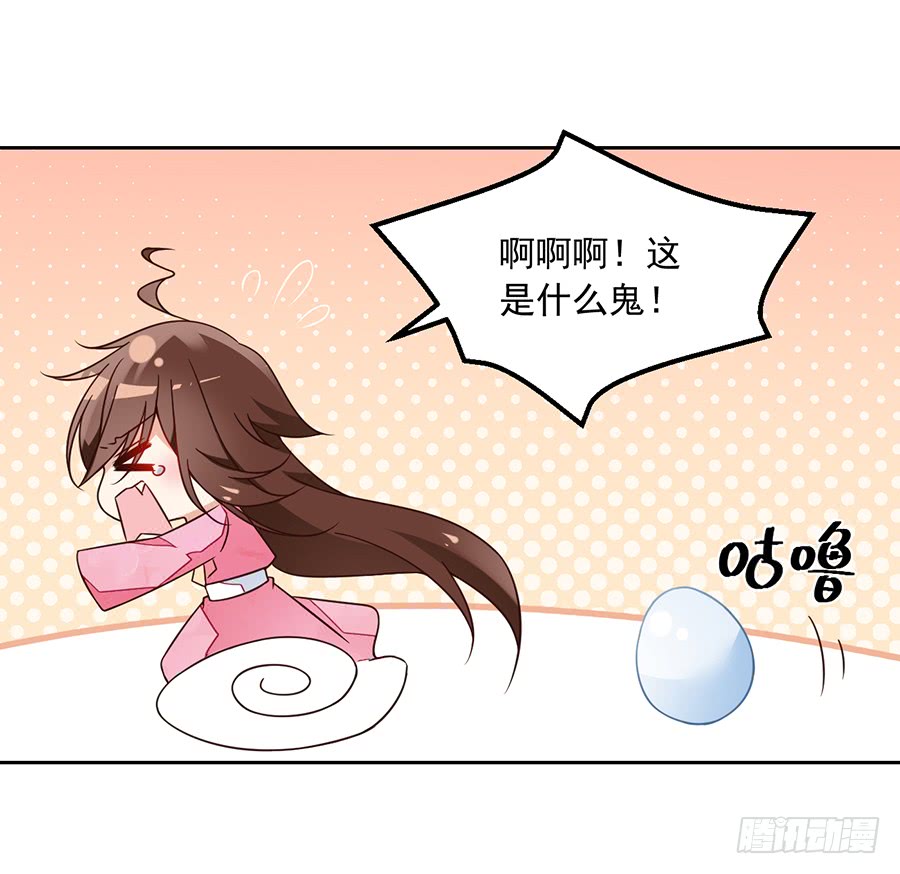 萌师在上韩漫全集-第69话 粘人龙蛋无删减无遮挡章节图片 