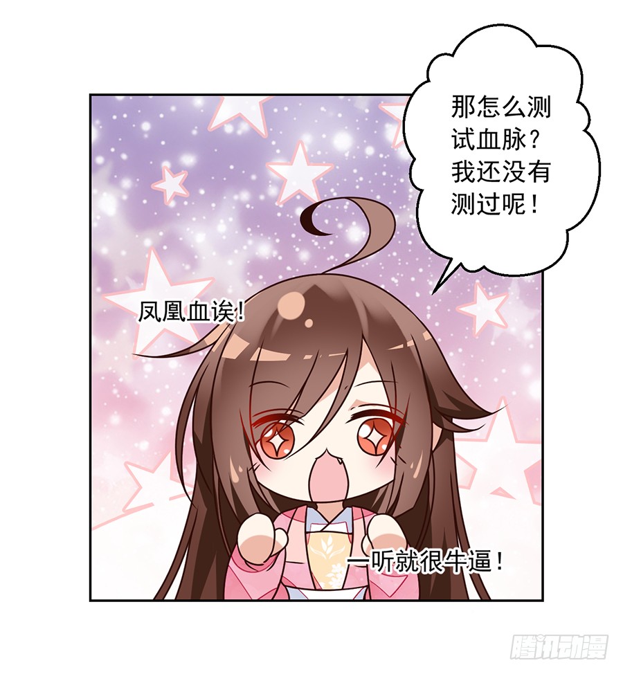 萌师在上韩漫全集-第69话 粘人龙蛋无删减无遮挡章节图片 