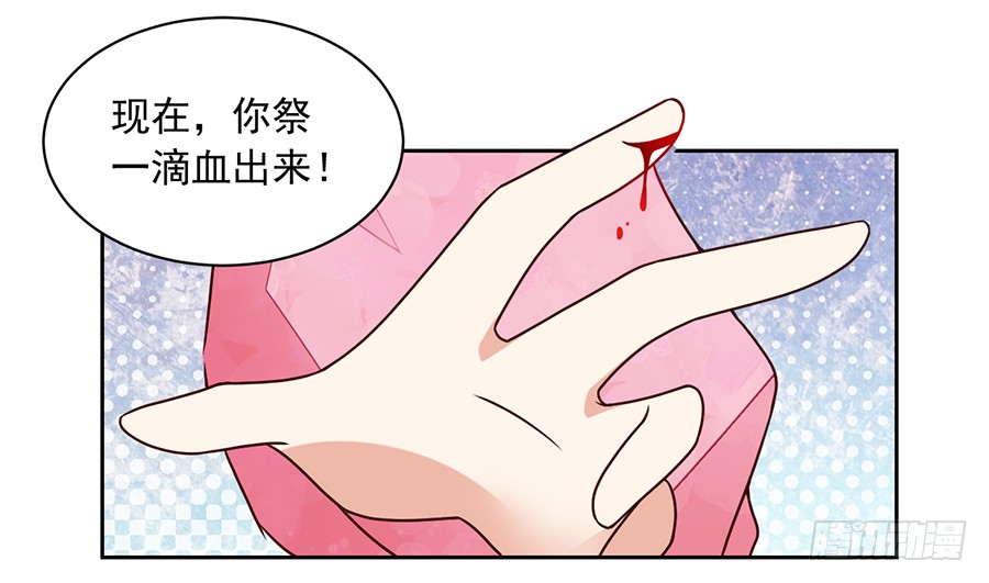萌师在上韩漫全集-第69话 粘人龙蛋无删减无遮挡章节图片 