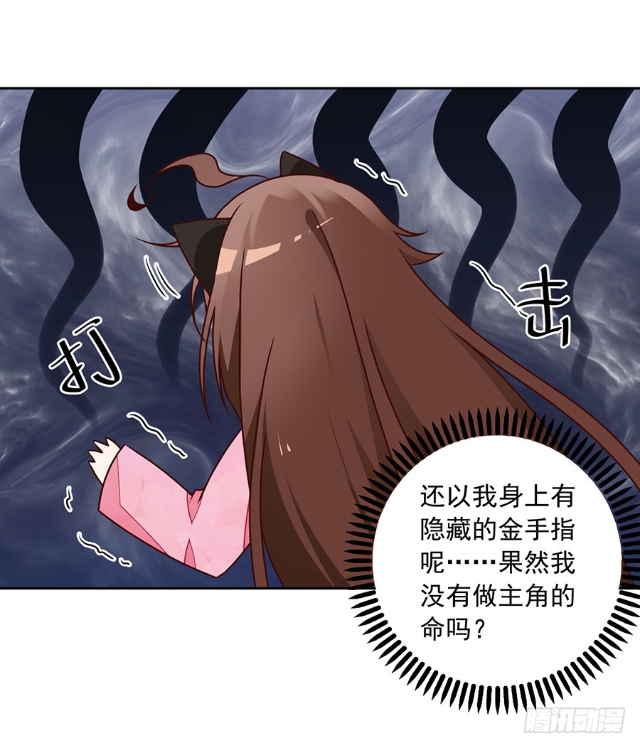 萌师在上韩漫全集-第69话 粘人龙蛋无删减无遮挡章节图片 