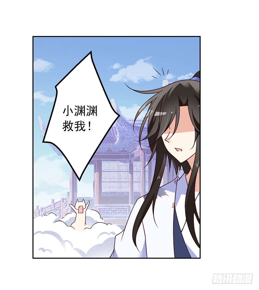 萌师在上韩漫全集-第69话 粘人龙蛋无删减无遮挡章节图片 