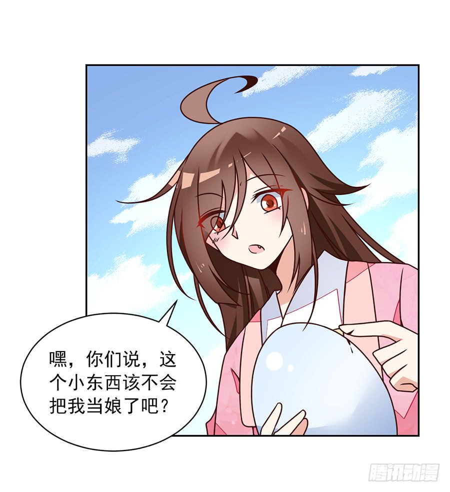 萌师在上韩漫全集-第69话 粘人龙蛋无删减无遮挡章节图片 