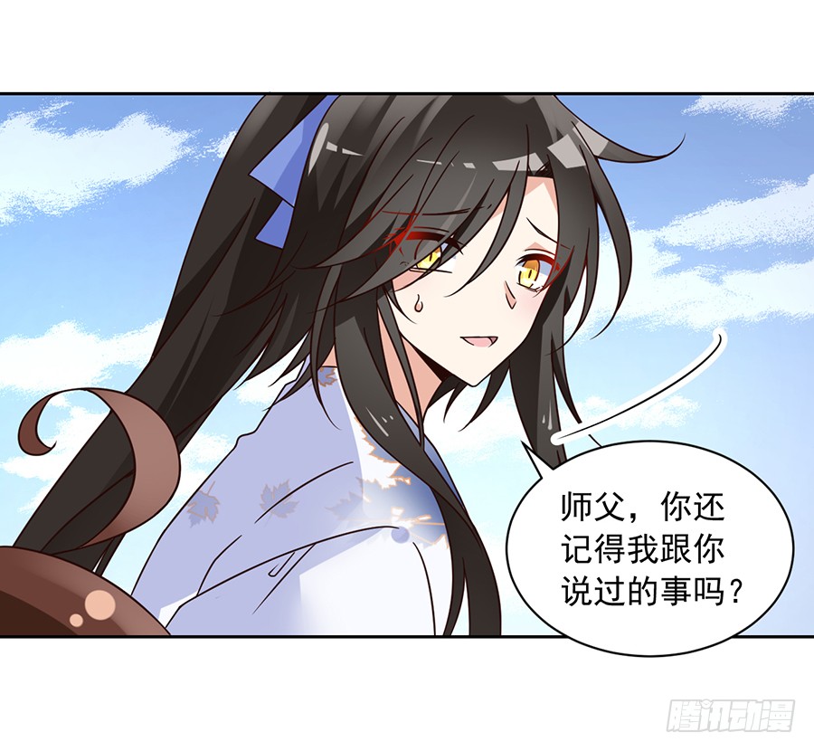 萌师在上韩漫全集-第69话 粘人龙蛋无删减无遮挡章节图片 