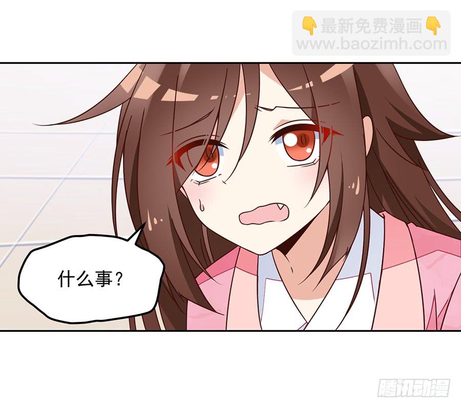 萌师在上韩漫全集-第69话 粘人龙蛋无删减无遮挡章节图片 