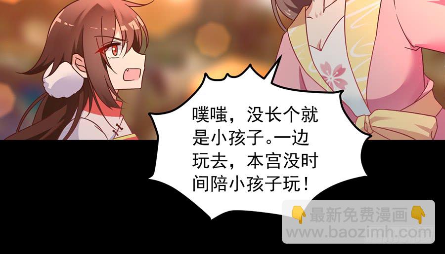 萌师在上韩漫全集-第72话 师父又不乖了无删减无遮挡章节图片 