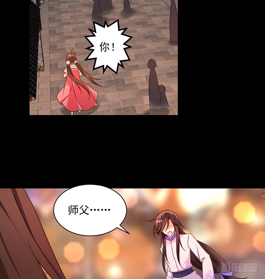 萌师在上韩漫全集-第72话 师父又不乖了无删减无遮挡章节图片 