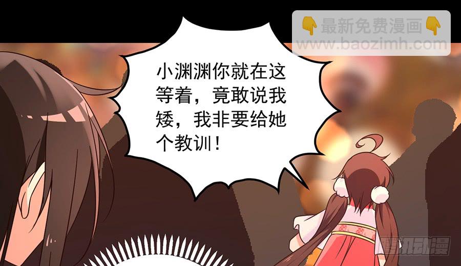 萌师在上韩漫全集-第72话 师父又不乖了无删减无遮挡章节图片 