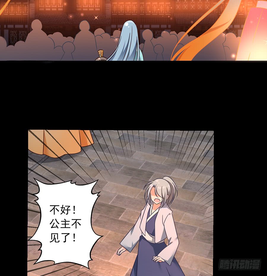 萌师在上韩漫全集-第72话 师父又不乖了无删减无遮挡章节图片 
