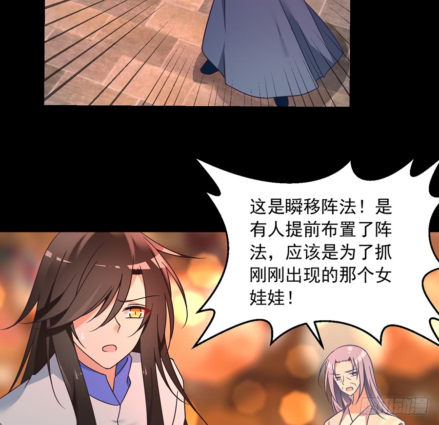 萌师在上韩漫全集-第72话 师父又不乖了无删减无遮挡章节图片 