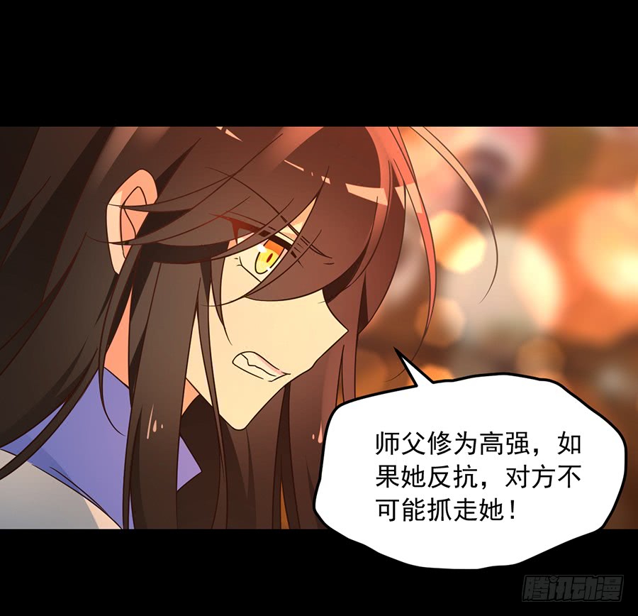 萌师在上韩漫全集-第72话 师父又不乖了无删减无遮挡章节图片 
