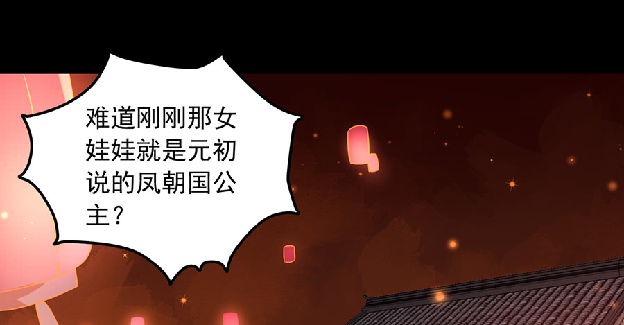 萌师在上韩漫全集-第72话 师父又不乖了无删减无遮挡章节图片 