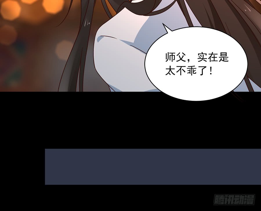 萌师在上韩漫全集-第72话 师父又不乖了无删减无遮挡章节图片 