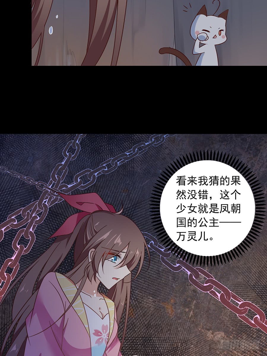 萌师在上韩漫全集-第72话 师父又不乖了无删减无遮挡章节图片 