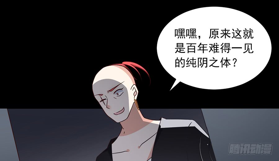 萌师在上韩漫全集-第72话 师父又不乖了无删减无遮挡章节图片 