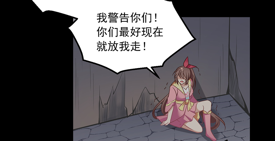 萌师在上韩漫全集-第72话 师父又不乖了无删减无遮挡章节图片 