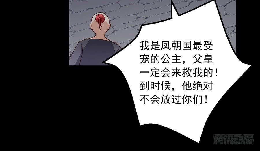 萌师在上韩漫全集-第72话 师父又不乖了无删减无遮挡章节图片 