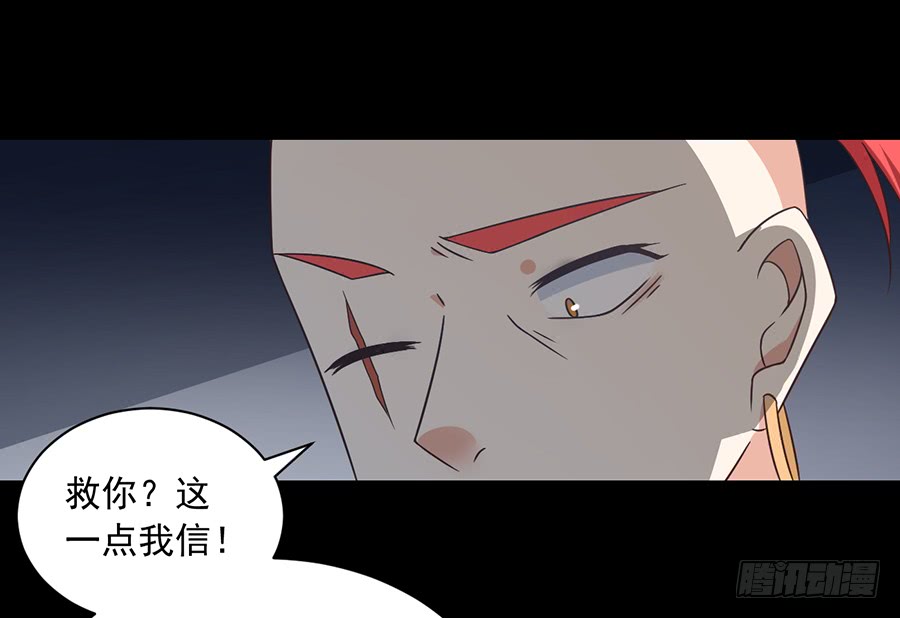 萌师在上韩漫全集-第72话 师父又不乖了无删减无遮挡章节图片 