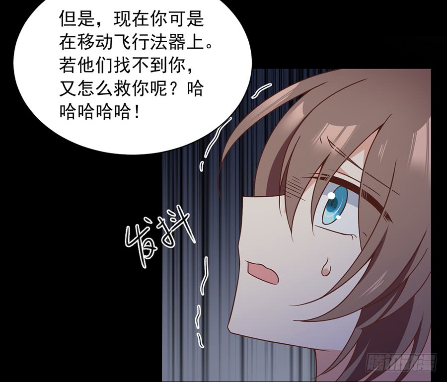 萌师在上韩漫全集-第72话 师父又不乖了无删减无遮挡章节图片 