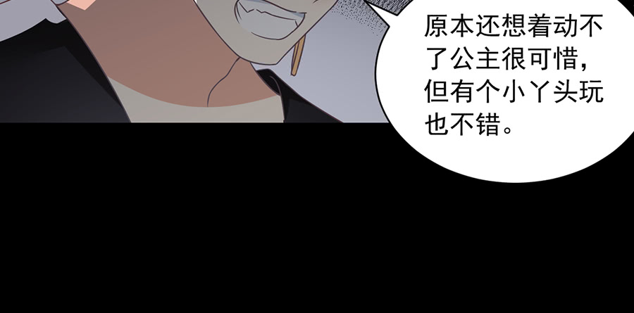 萌师在上韩漫全集-第72话 师父又不乖了无删减无遮挡章节图片 