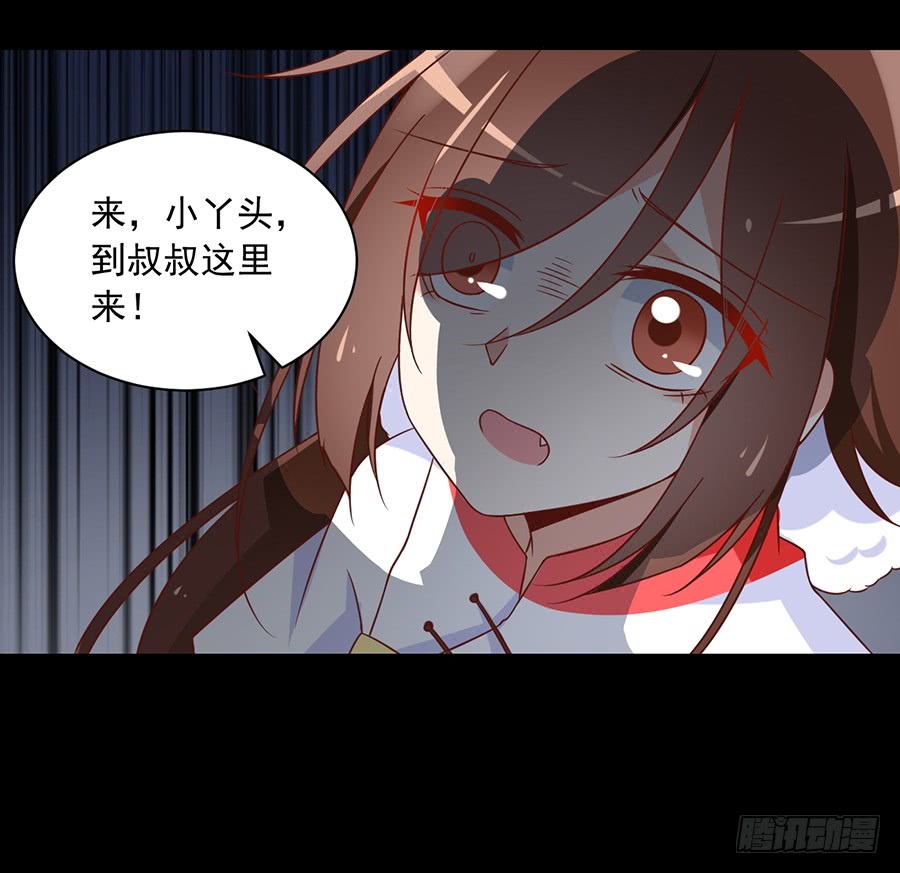萌师在上韩漫全集-第72话 师父又不乖了无删减无遮挡章节图片 