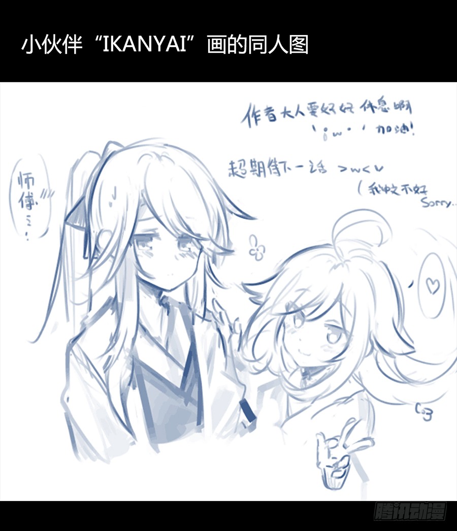 萌师在上韩漫全集-第72话 师父又不乖了无删减无遮挡章节图片 