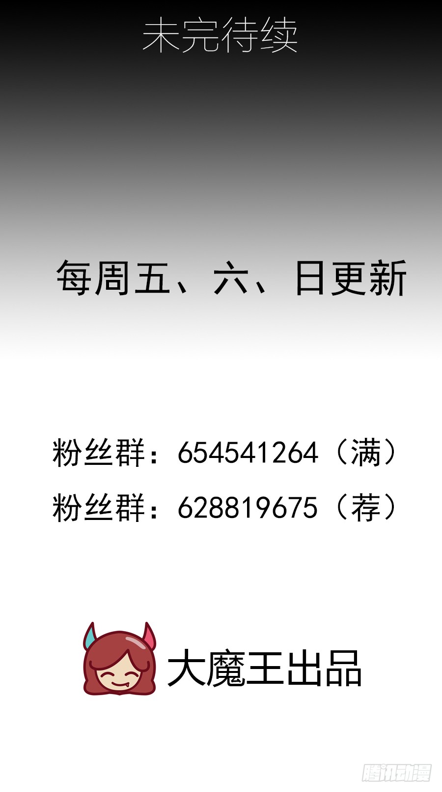 萌师在上韩漫全集-第72话 师父又不乖了无删减无遮挡章节图片 