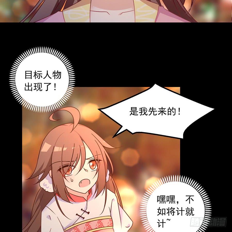 萌师在上韩漫全集-第72话 师父又不乖了无删减无遮挡章节图片 