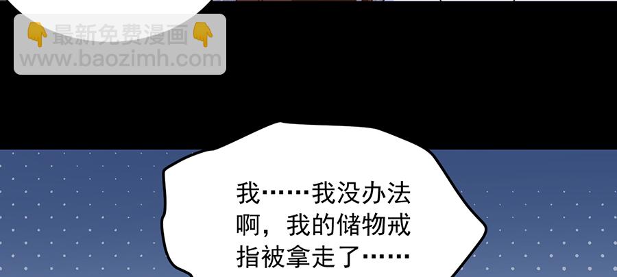 萌师在上韩漫全集-第73话 混元宗大本营无删减无遮挡章节图片 