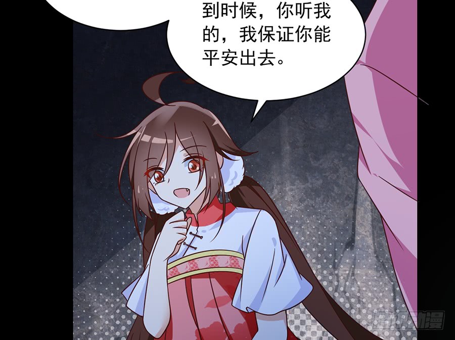 萌师在上韩漫全集-第73话 混元宗大本营无删减无遮挡章节图片 