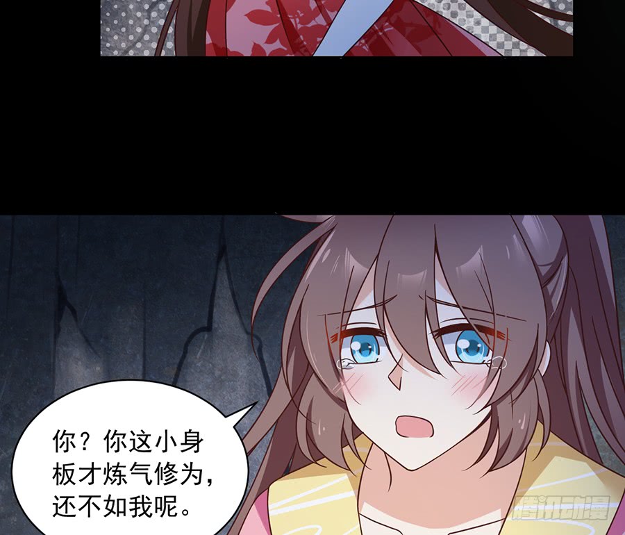 萌师在上韩漫全集-第73话 混元宗大本营无删减无遮挡章节图片 