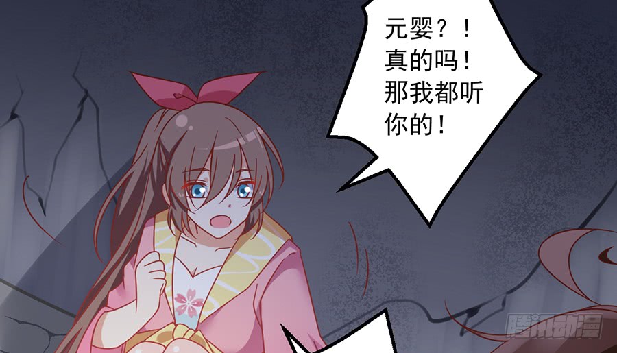 萌师在上韩漫全集-第73话 混元宗大本营无删减无遮挡章节图片 