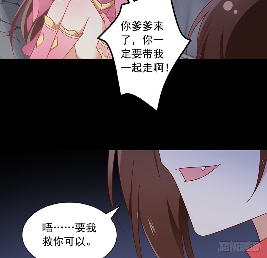 萌师在上韩漫全集-第73话 混元宗大本营无删减无遮挡章节图片 