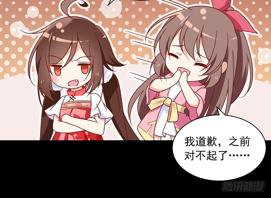 萌师在上韩漫全集-第73话 混元宗大本营无删减无遮挡章节图片 