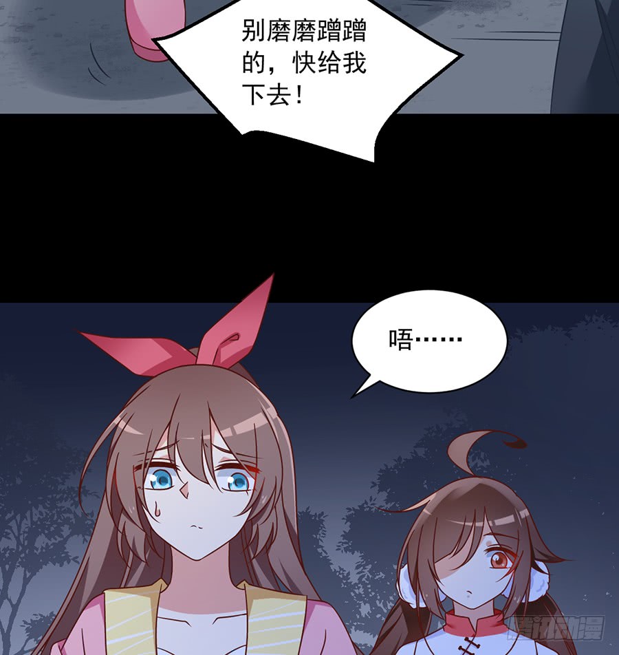 萌师在上韩漫全集-第73话 混元宗大本营无删减无遮挡章节图片 