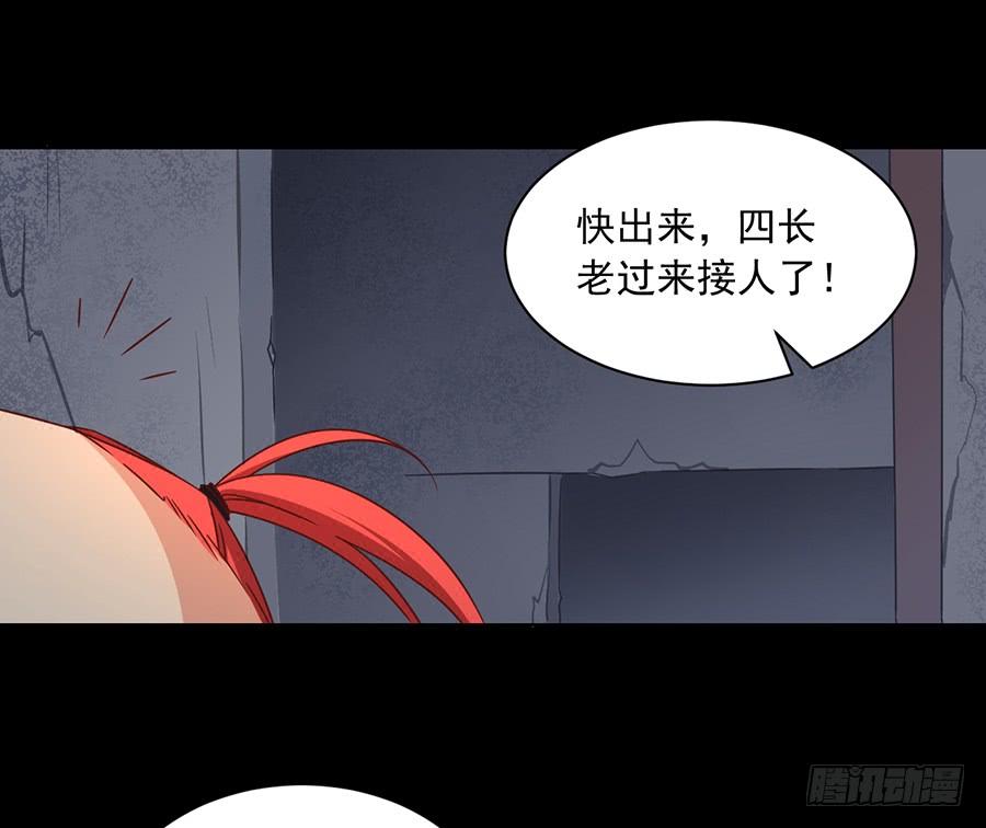萌师在上韩漫全集-第73话 混元宗大本营无删减无遮挡章节图片 