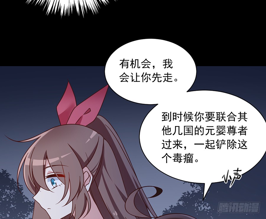 萌师在上韩漫全集-第73话 混元宗大本营无删减无遮挡章节图片 