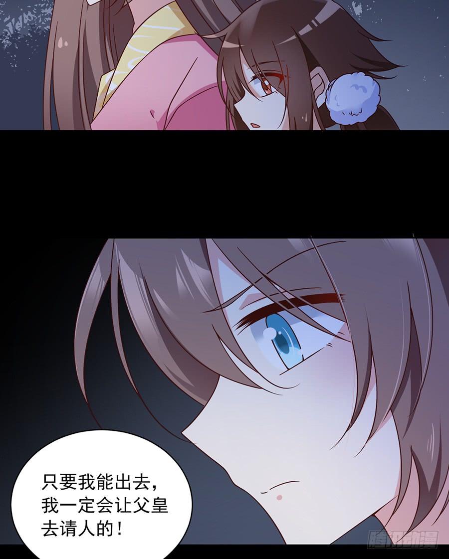 萌师在上韩漫全集-第73话 混元宗大本营无删减无遮挡章节图片 