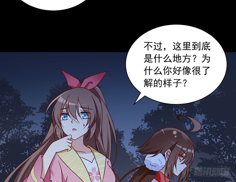 萌师在上韩漫全集-第73话 混元宗大本营无删减无遮挡章节图片 