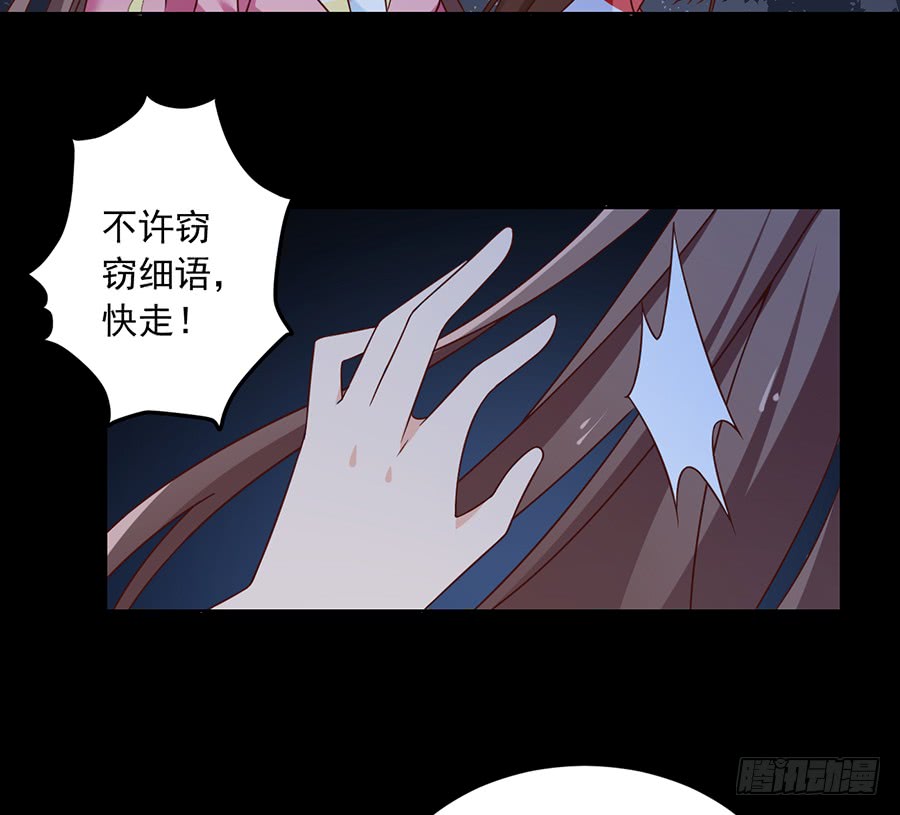 萌师在上韩漫全集-第73话 混元宗大本营无删减无遮挡章节图片 