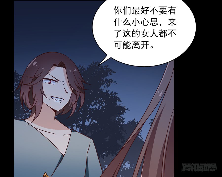 萌师在上韩漫全集-第73话 混元宗大本营无删减无遮挡章节图片 