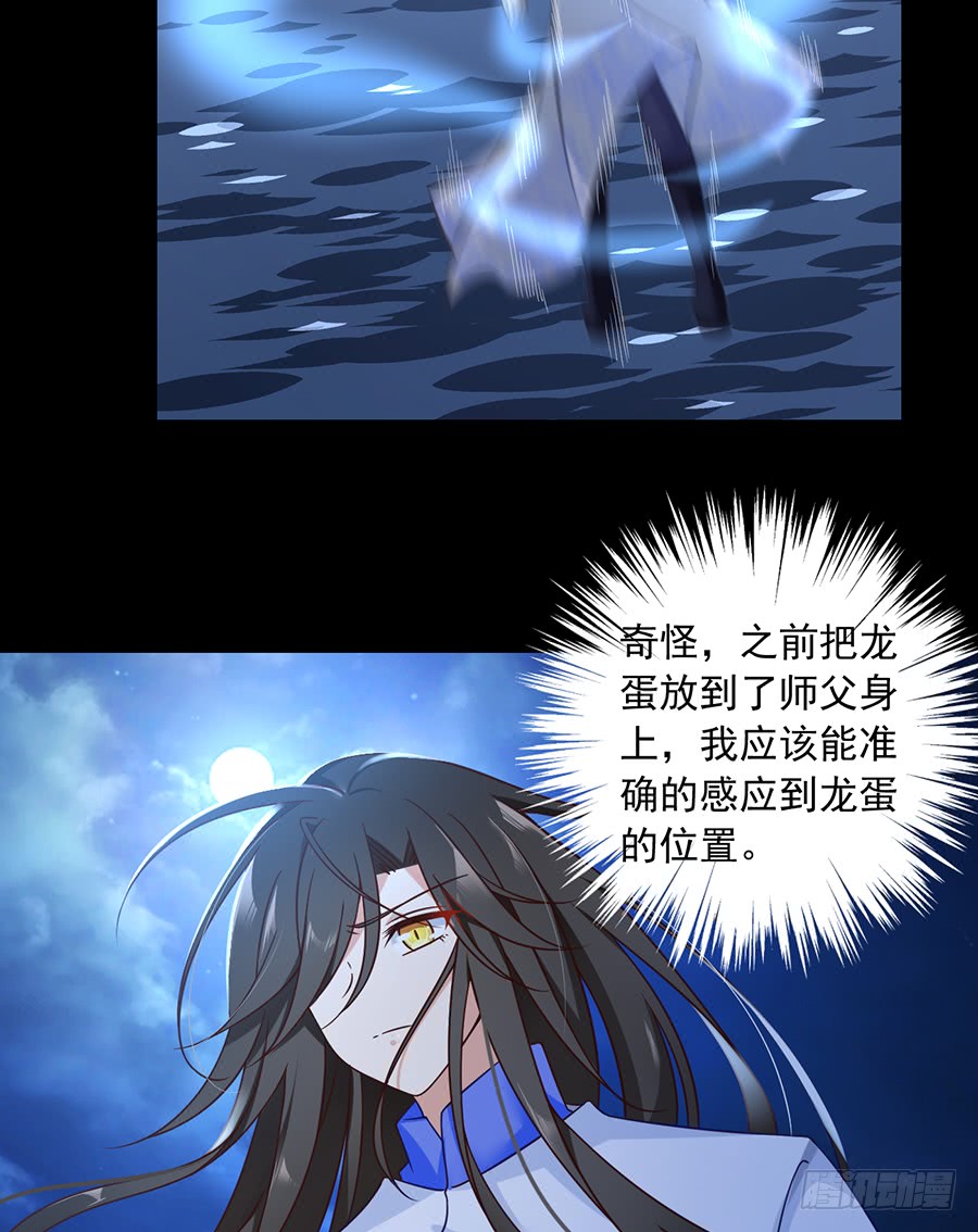 萌师在上韩漫全集-第73话 混元宗大本营无删减无遮挡章节图片 
