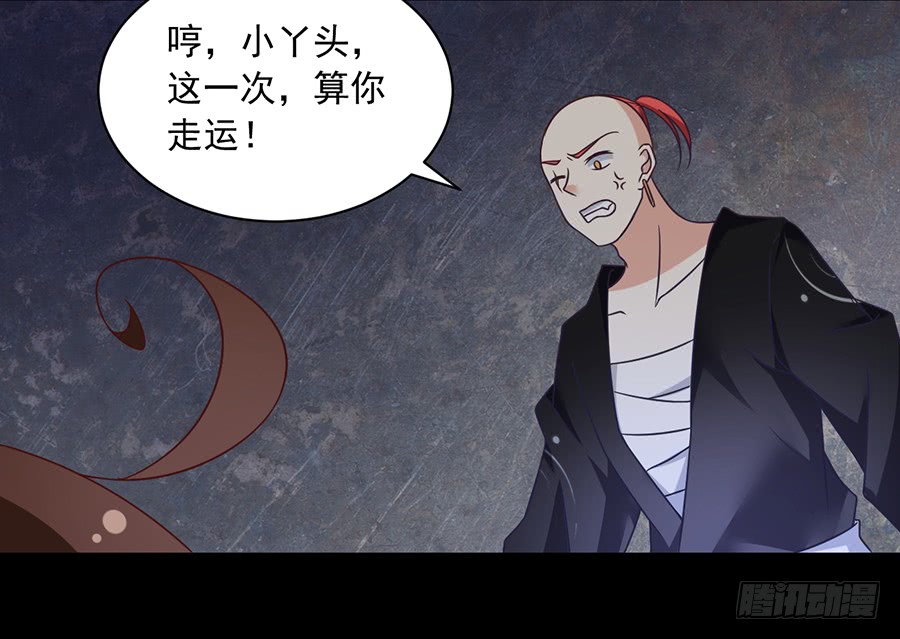 萌师在上韩漫全集-第73话 混元宗大本营无删减无遮挡章节图片 