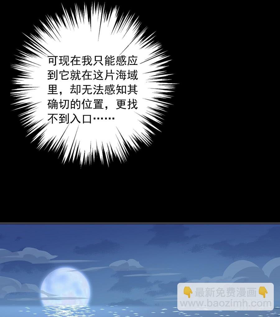 萌师在上韩漫全集-第73话 混元宗大本营无删减无遮挡章节图片 