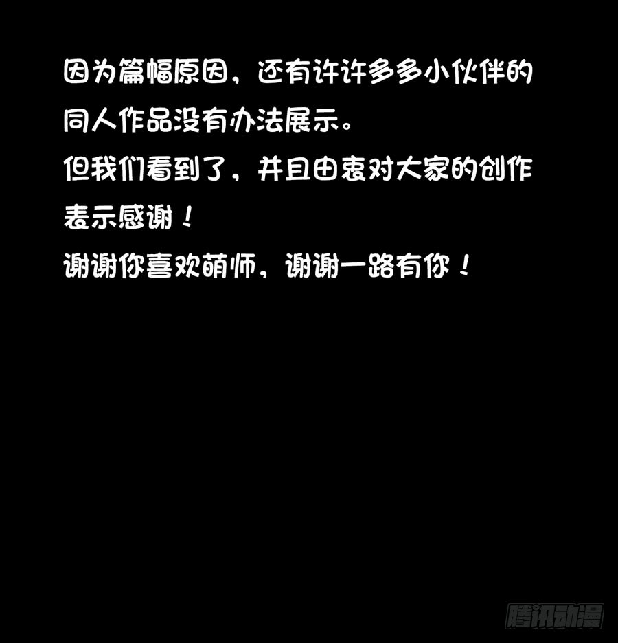 萌师在上韩漫全集-第73话 混元宗大本营无删减无遮挡章节图片 
